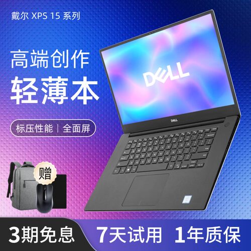 Dell/戴尔 Precision 5520 5520 5540笔记本电脑 轻薄工作站 设计