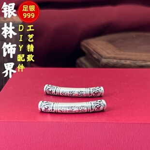 S999足银紧箍咒半镯弯管手链平安喜乐招财纳福隔珠散珠DIY手工串