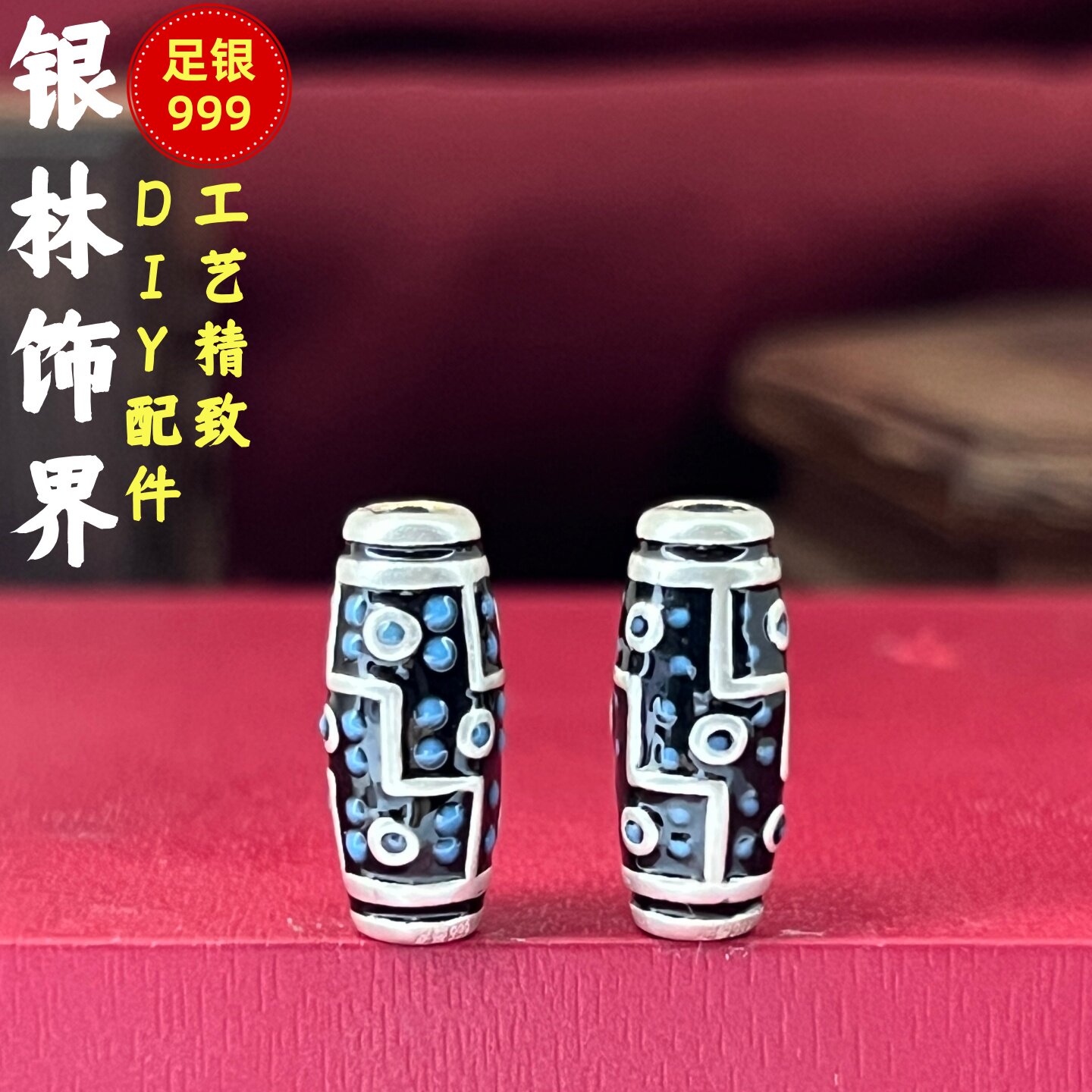999足银九眼天珠珐琅彩胶转运珠银饰配件手串配饰隔珠文玩星月di