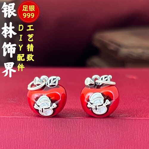 S999足银如意苹果珐琅散珠DIY