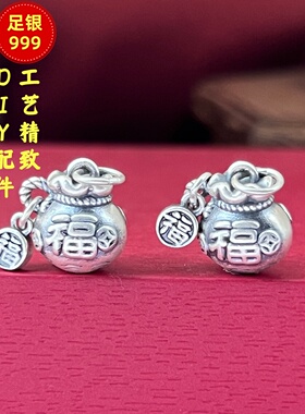 99足银福袋流苏吊坠隔珠