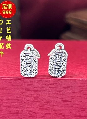 999足银财运符桶珠DIY配件