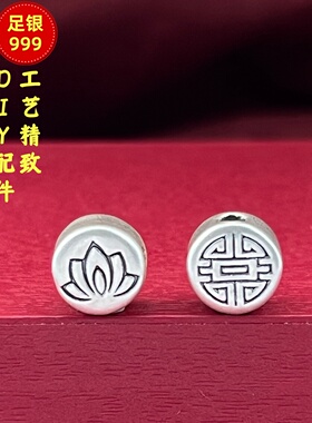 3D足银999莲花宝座转运珠隔珠