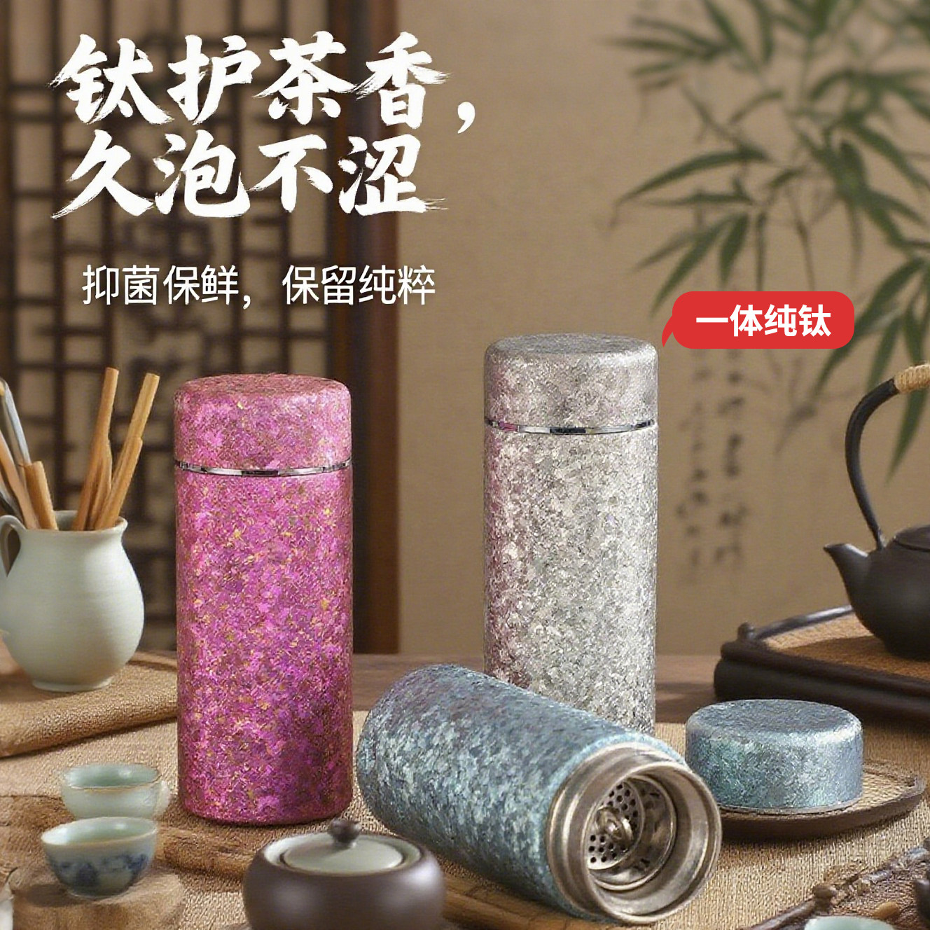 钛杯纯钛保温杯口袋杯迷你便携小巧随手泡茶茶水分离高颜值200ml