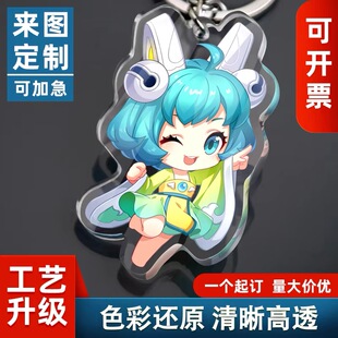 亚克力钥匙扣链定制diy创意个性 照片订做小挂件镭射动漫卡通情侣