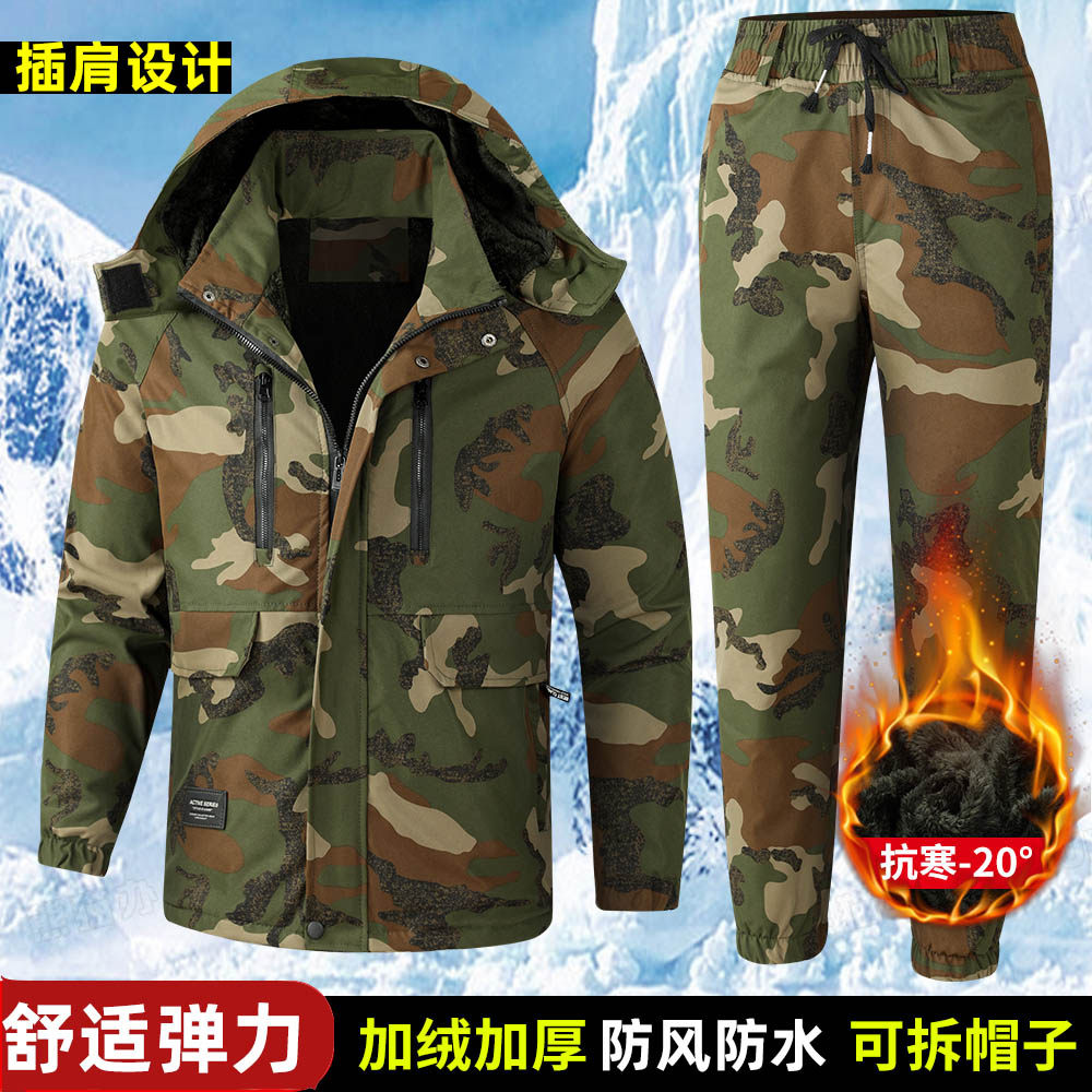 秋冬季加绒加厚工作服套装户外男款防风耐磨防寒保暖迷彩劳保工装