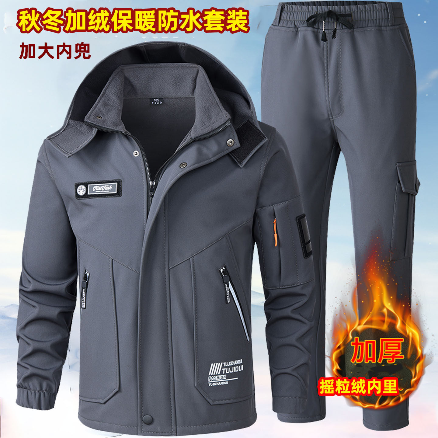加绒工作服套装男秋冬加厚保暖耐磨劳保服防风防水工装户外冲锋衣