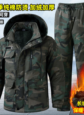 迷彩服套装男冬季加绒加厚纯棉工作服防烫电焊工耐磨保暖劳保工装