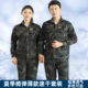 微弹速干迷彩服套装 工作服劳保工装 男大码 透气耐磨薄款 长袖 春夏季