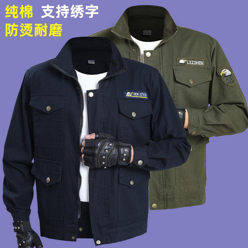 春秋纯棉防烫焊工服上衣耐磨工装