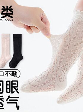 新生婴幼儿宝宝0-1-3岁棉质A类夏季薄款网眼透气过膝防蚊长筒袜子