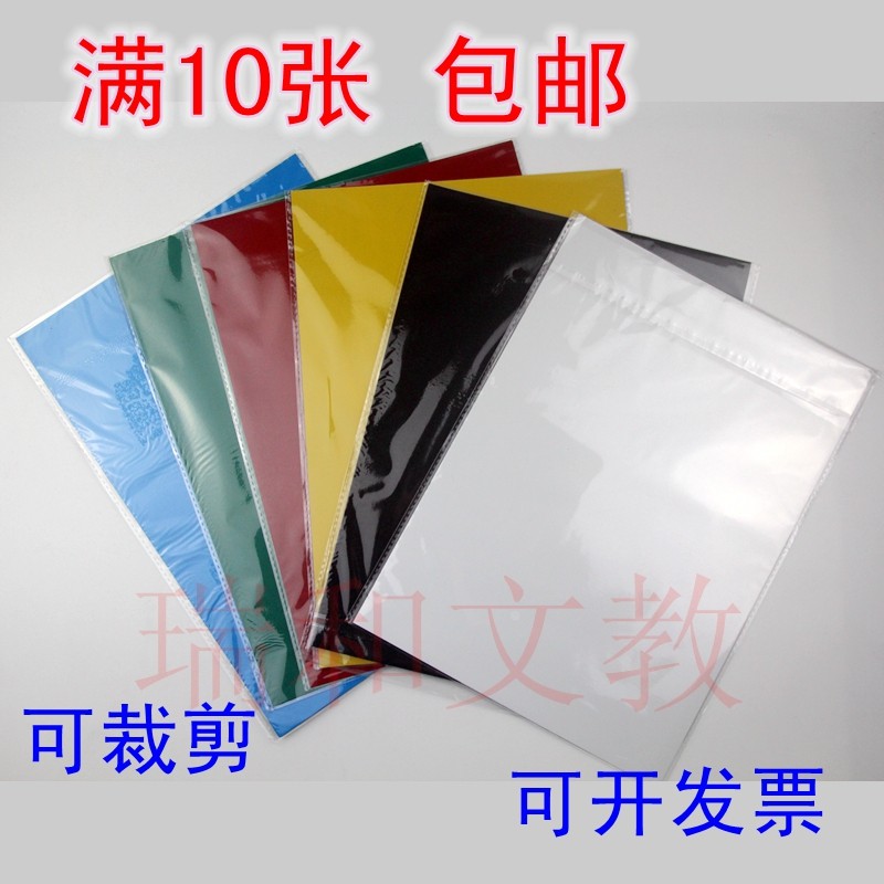 可裁剪A4教学彩色磁性黑板贴软磁铁教具磁力小黑板白板笔写