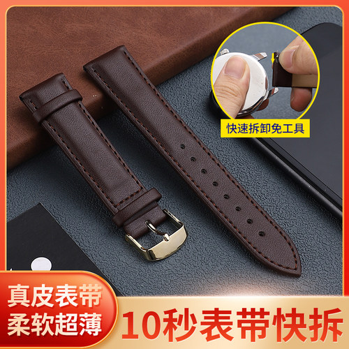 通用学生款柔软防水针扣手表配件