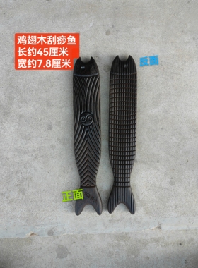 高档刮痧鱼擀筋养生按摩全身通用背部经络疏通美容院养生馆专用