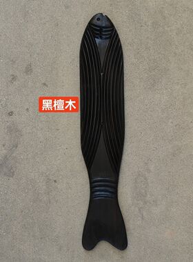高档鱼形刮痧板刮痧鱼板擀筋养生经络疏通专用家用菠萝格揉腹推拿