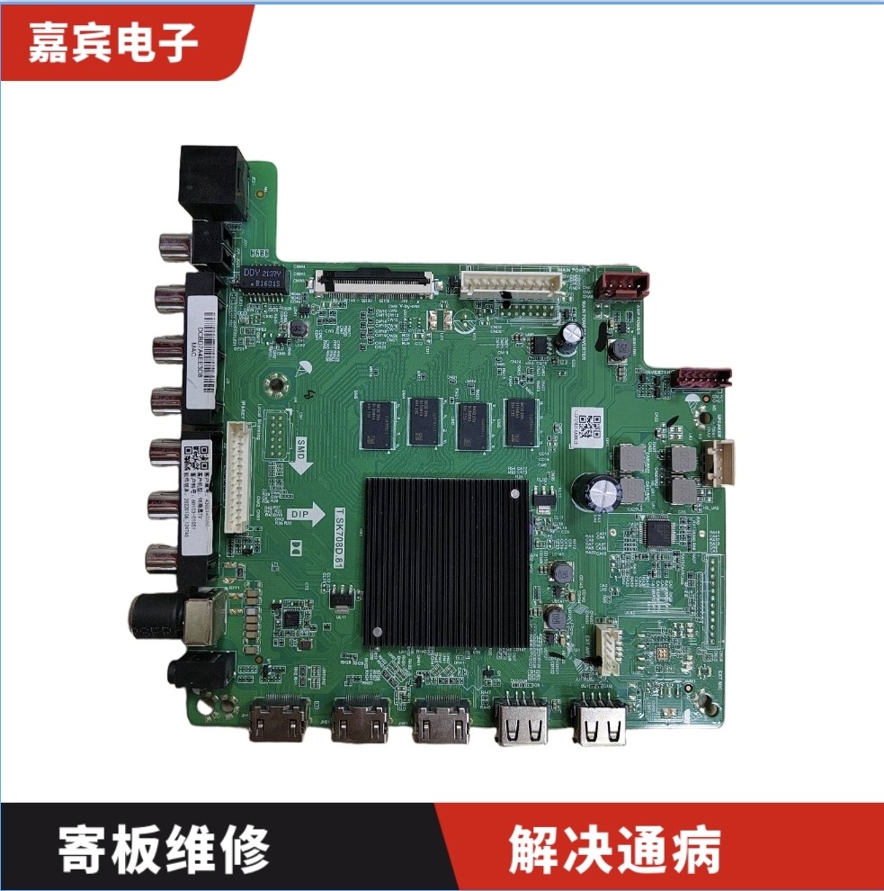 维修创维 KT98B01A主板PCB电路板/印刷线