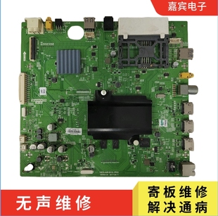 创维49 60 55Q8主板65Q8主板5800-A8H910-0P00 无声音维修