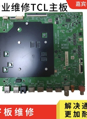 维修 85T5K主板75T5K主板55/65T5K 65/75/85T9K 40-M653G5-MAC2HG