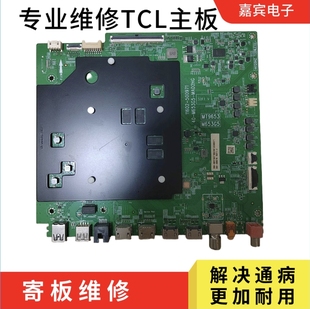 维修 85T5K主板75T5K主板55/65T5K 65/75/85T9K 40-M653G5-MAC2HG