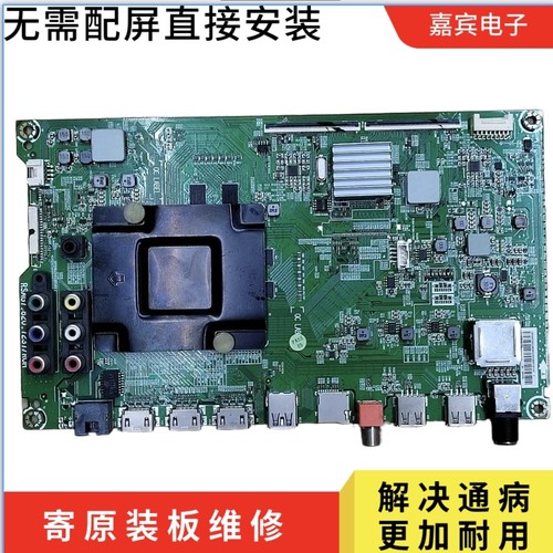 海信LED49K300U主板49EC520UA主板RSAG7.820.7237配屏HD490DU-B71
