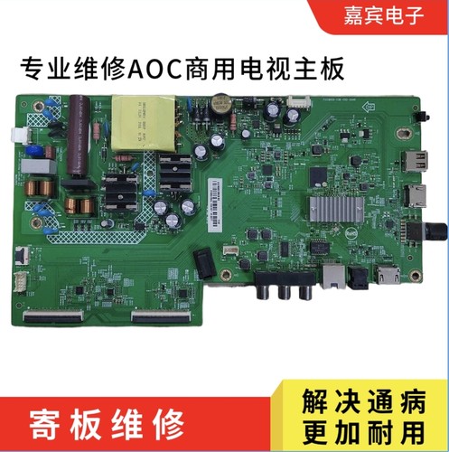 快修43I3主板43PFF6365/T3主板715GB609-C0B-000-004B屏TPT430WF