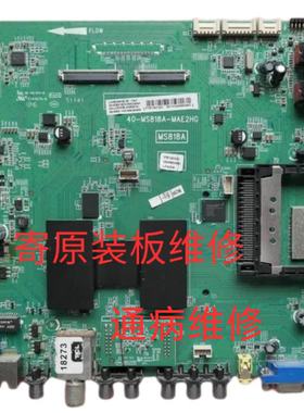 寄板维修 L65E  L50E5690A-3D L55E5690A-3D主板40-MS818A-MAF2HG