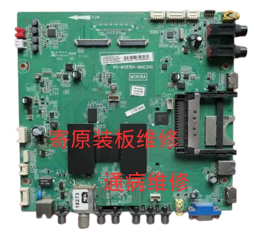 寄板维修 L65E  L50E5690A-3D L55E5690A-3D主板40-MS818A-MAF2HG