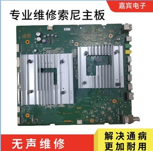 维修XR-55X90J XR-65X90J XR-75X90J主板1-010-115-31无声音维修