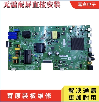 海尔主板维修 55V31主板TPD.T972T.PC736 RDL559WY(LG0-L00)