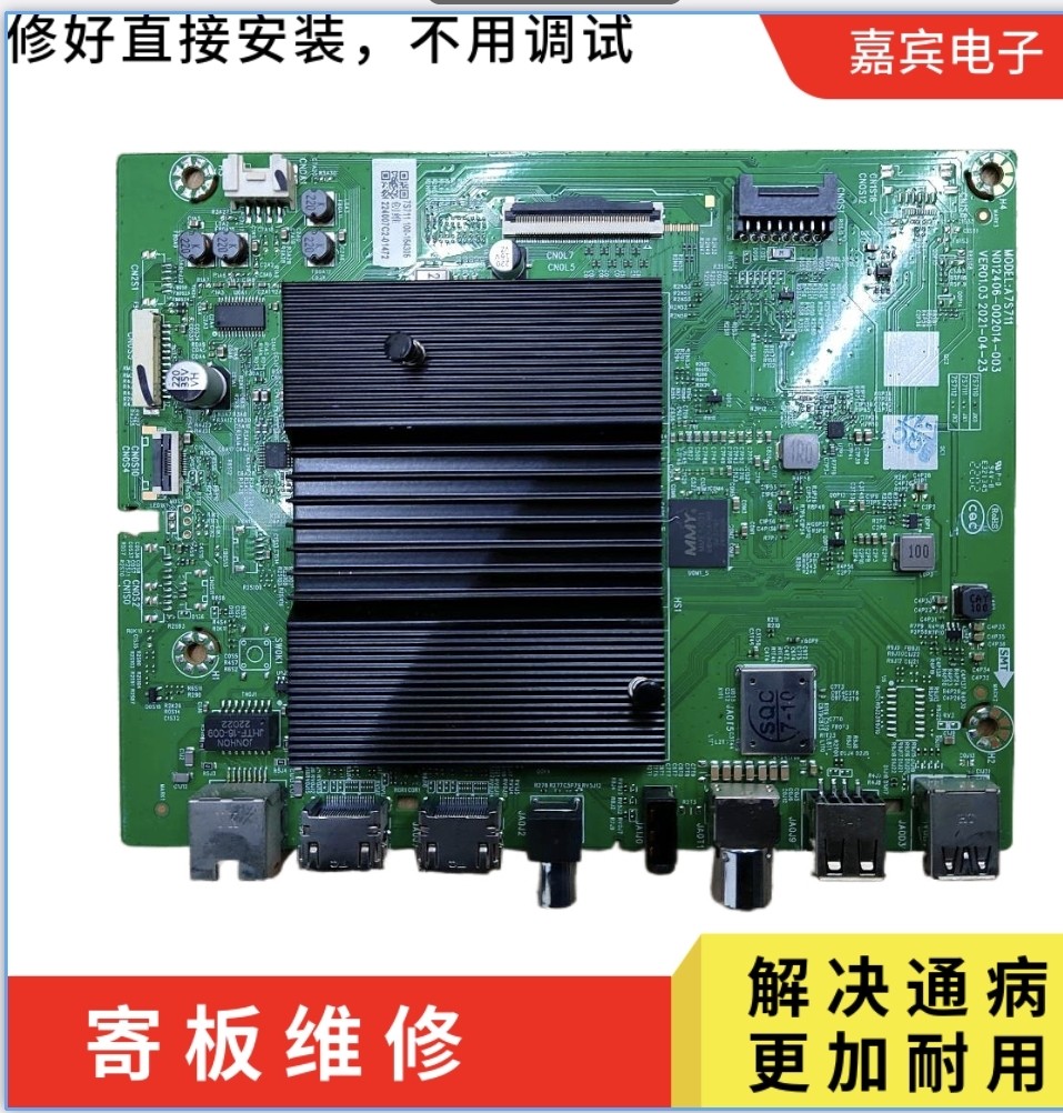 维修创维70A9主板A7S71PCB电路板/印刷线