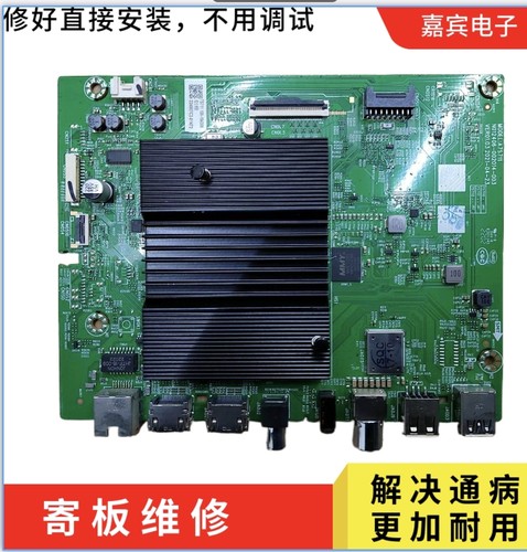 维修创维70A9主板A7S711 N012406-002014-003 LCD/LED-70C70主板