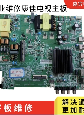 维修康佳65V5主板65G4U 主板65E8主板 65F3主板 35026166