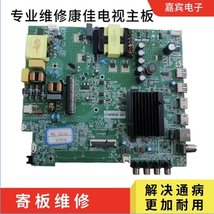 维修康佳65V5主板65G4U 主板65X3Z主板 65F3主板 35026166