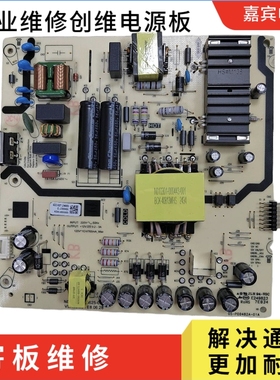 寄修创维T60D/55GEGT/55A4E电源板L5M20A N012402-000625-003