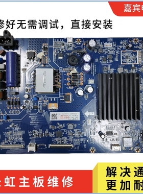 维修长虹55D5主板 55D5P主板 JUC7.820.10041017/10004874 通病