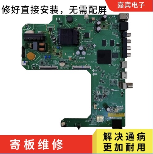 维修小米L43M7-EA主板TPD.T920T.PB767屏L43M7-EA-HKC