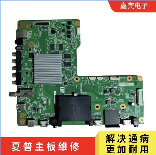 维修夏普LCD-50U3A/58U3A/60/70UD30A/80UD30A主板 QPWBXG517WJZZ