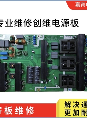 维修65Q53 75Q53电源板P8K40A N012406-002248-001寄板维修