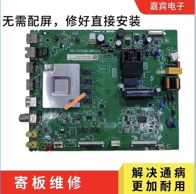 维修50/55G63主板50/55G61主板50/55G60 G62主板40-T972AM-MPB2HG