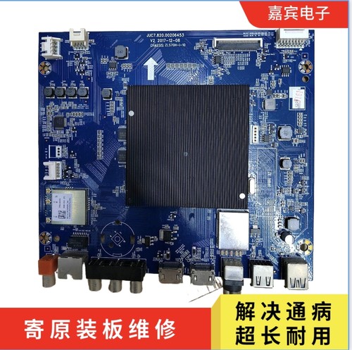 快修长虹55Q5K主板 65Q5K/75Q5K主板JUC7.820.00188233 00206453