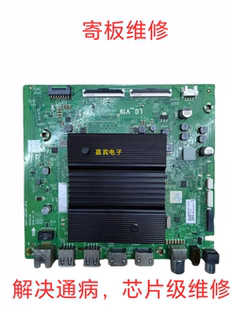 创维电视主板维修 55Q30主板 65Q30主板Q40/H20 5823-A8S380-0P10