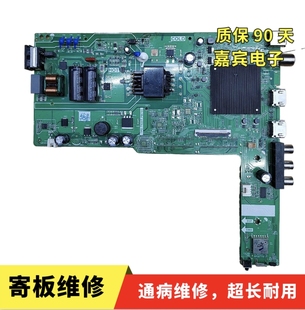寄板维修 创维40H3主板 43H3主板 TPD.T920T.PB755