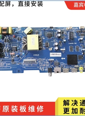 海尔LE42C31主板维修LE42J51主板LE42C51主板 V920H-T42.通病维修