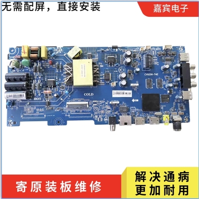 海尔LE42C31主板维修LE42J51主板LE42C51主板 V920H-T42.通病维修