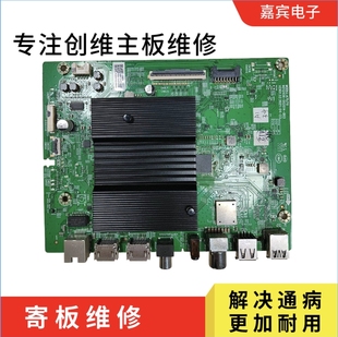 维修酷开75P50PRO主板N012406-002014-003屏RDL750WY(BD0-502)