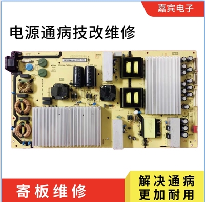 维修雷鸟65R645C电源75S535 D75R6 40-P402HL-PWA1CG B1CG 402WL