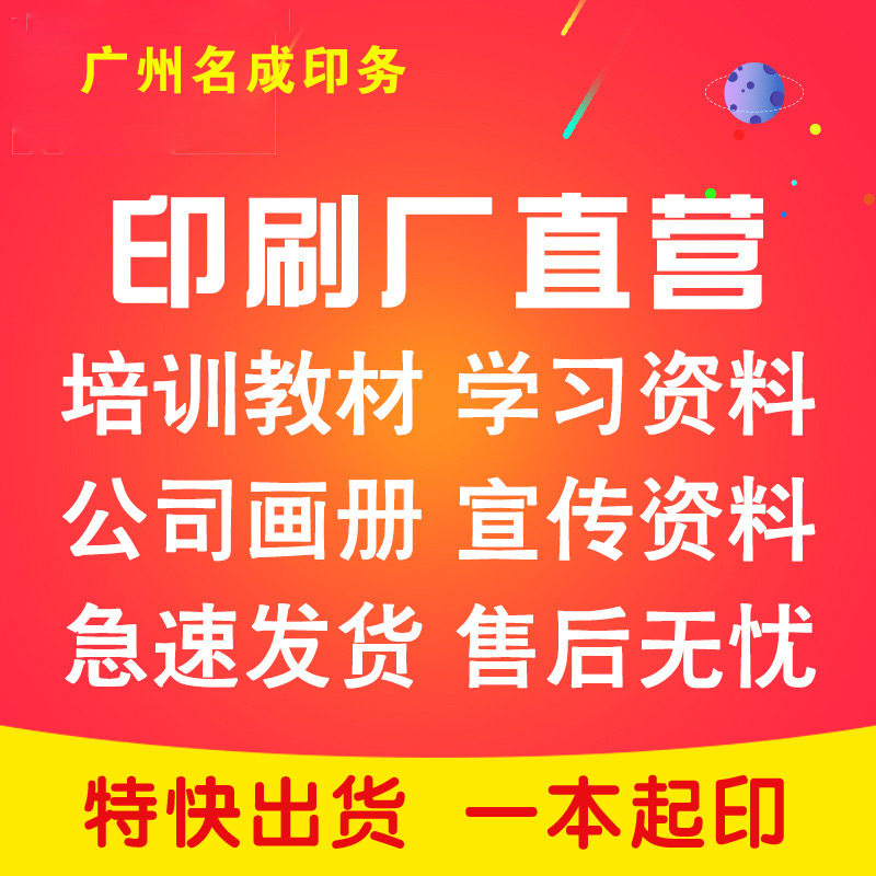 打印复印资料黑白彩色印刷画册彩页不干胶名片小批量加急数码快印
