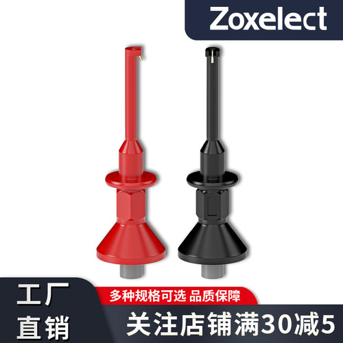 万用表香蕉插头测试探针SMD IC 测试钩夹 2mm/4mm 母头插孔尖针头