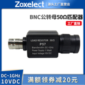 信号发生器转接头 示波器探头 50KY连接器 50Ω匹配器 BNC公转母