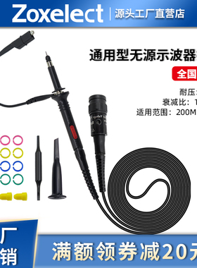 60-200MHz示波器探头新款欧标P2200 X1 X10示波器探棒探极通用型